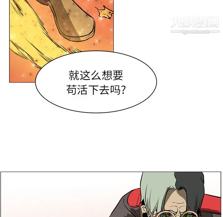 漫画《PainKiller-正义的背后》第43话第100张图
