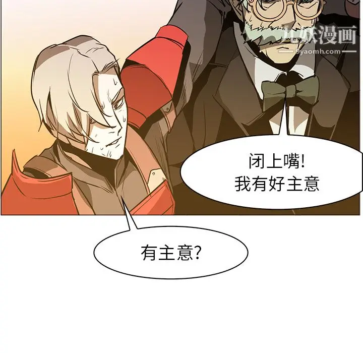 漫画《PainKiller-正义的背后》第43话第101张图