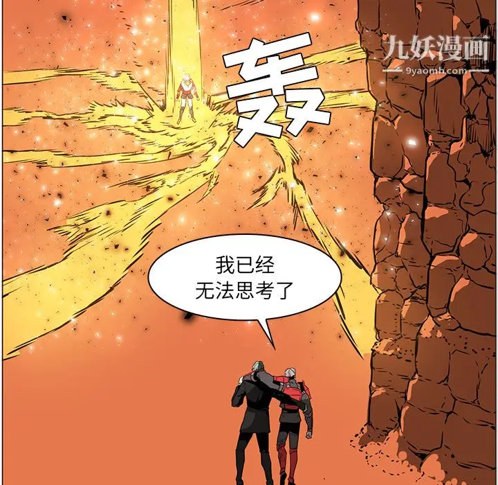 漫画《PainKiller-正义的背后》第43话第103张图