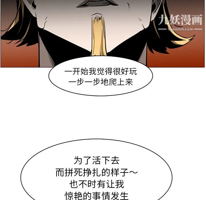 漫画《PainKiller-正义的背后》第43话第105张图
