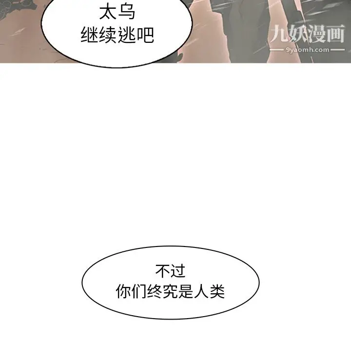漫画《PainKiller-正义的背后》第43话第108张图