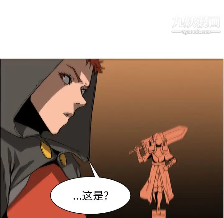 漫画《PainKiller-正义的背后》第43话第118张图