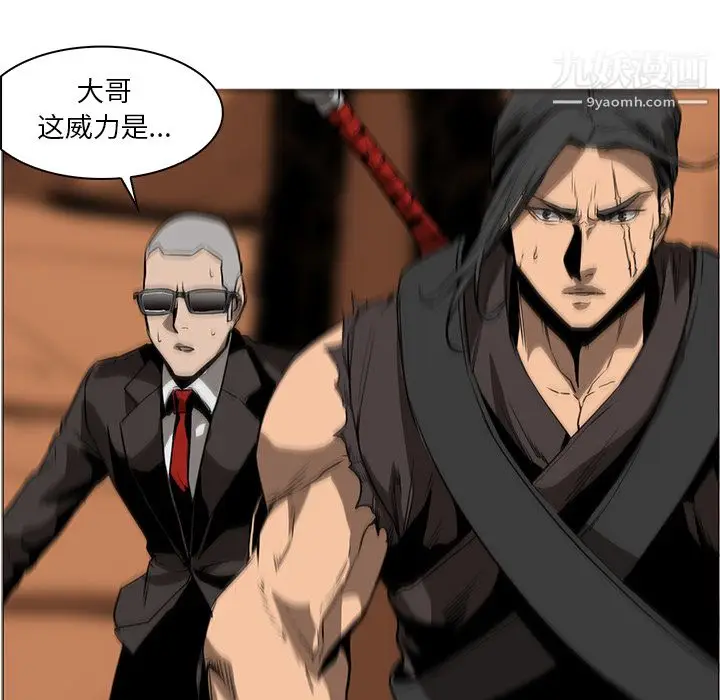 漫画《PainKiller-正义的背后》第43话第124张图