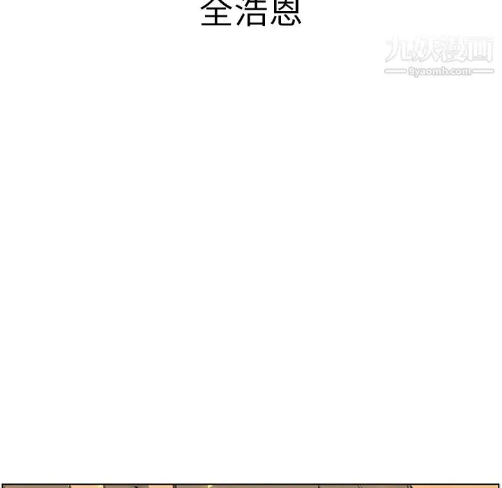 漫画《PainKiller-正义的背后》第43话第13张图
