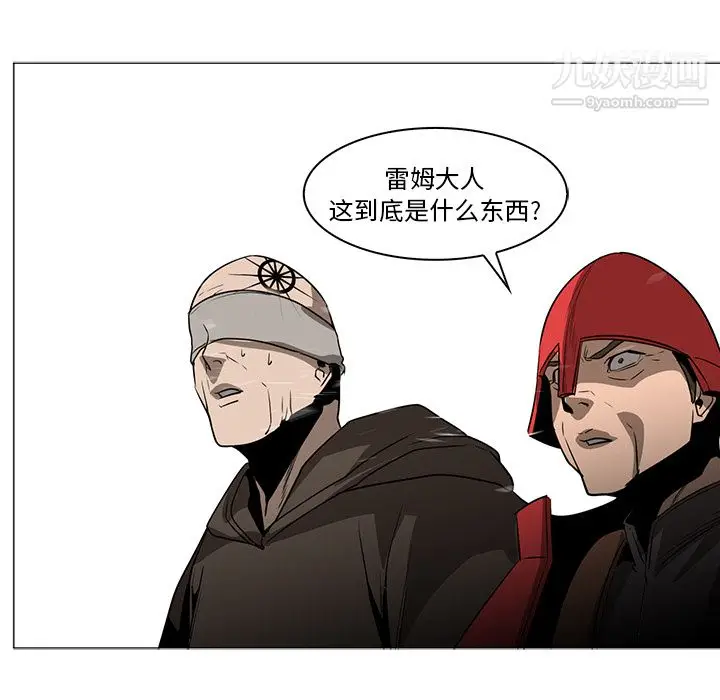 漫画《PainKiller-正义的背后》第43话第136张图