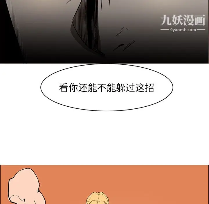 漫画《PainKiller-正义的背后》第43话第56张图