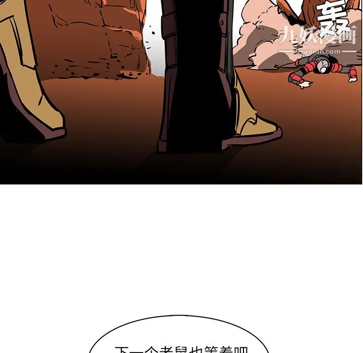 漫画《PainKiller-正义的背后》第43话第78张图