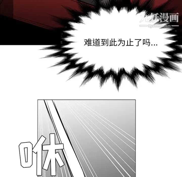 漫画《PainKiller-正义的背后》第43话第86张图