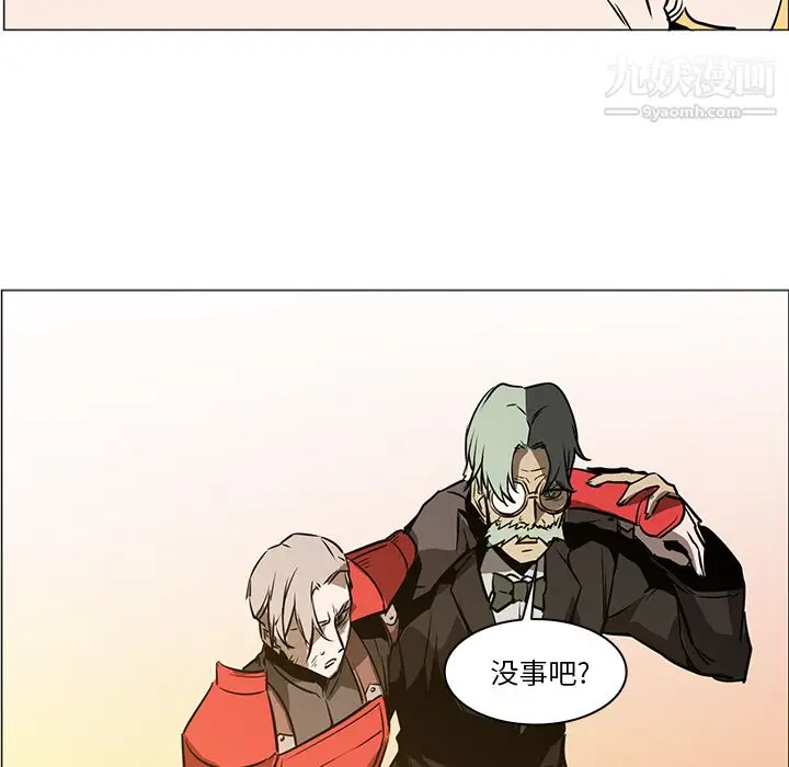 漫画《PainKiller-正义的背后》第43话第97张图