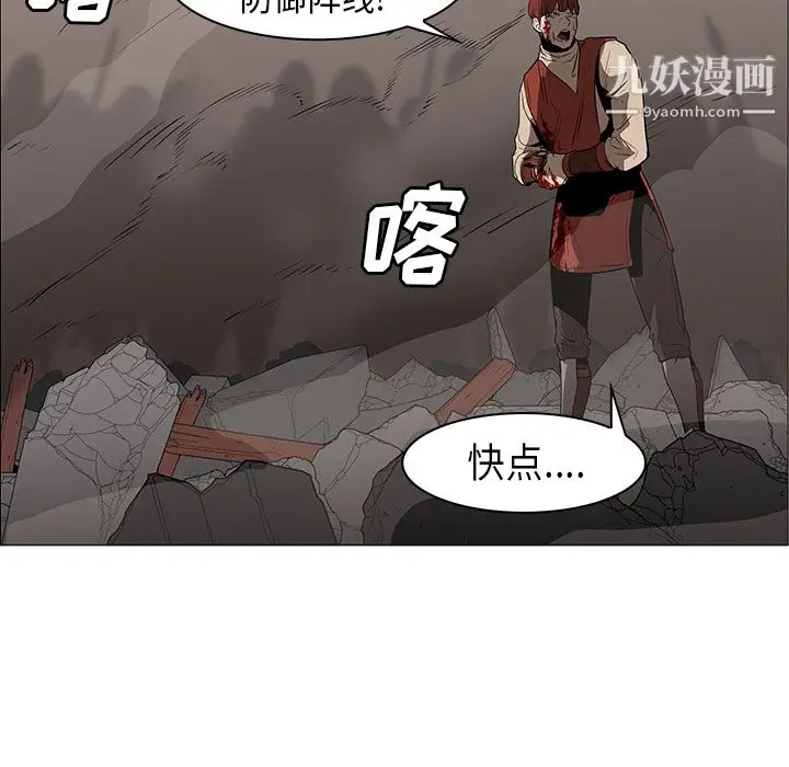 漫画《PainKiller-正义的背后》第30话第101张图