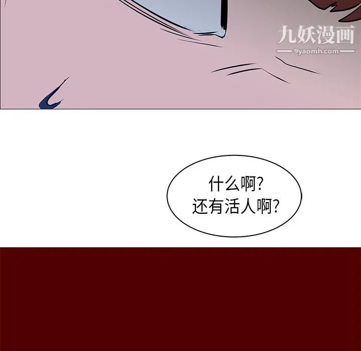 漫画《PainKiller-正义的背后》第30话第105张图