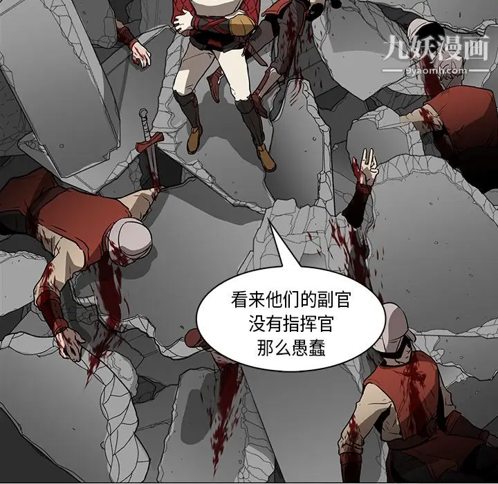 漫画《PainKiller-正义的背后》第30话第113张图