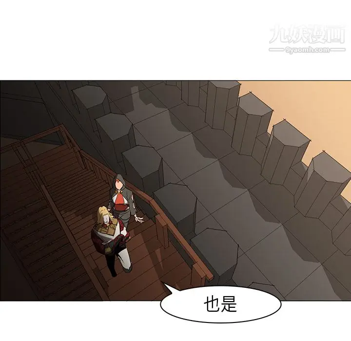 漫画《PainKiller-正义的背后》第30话第116张图