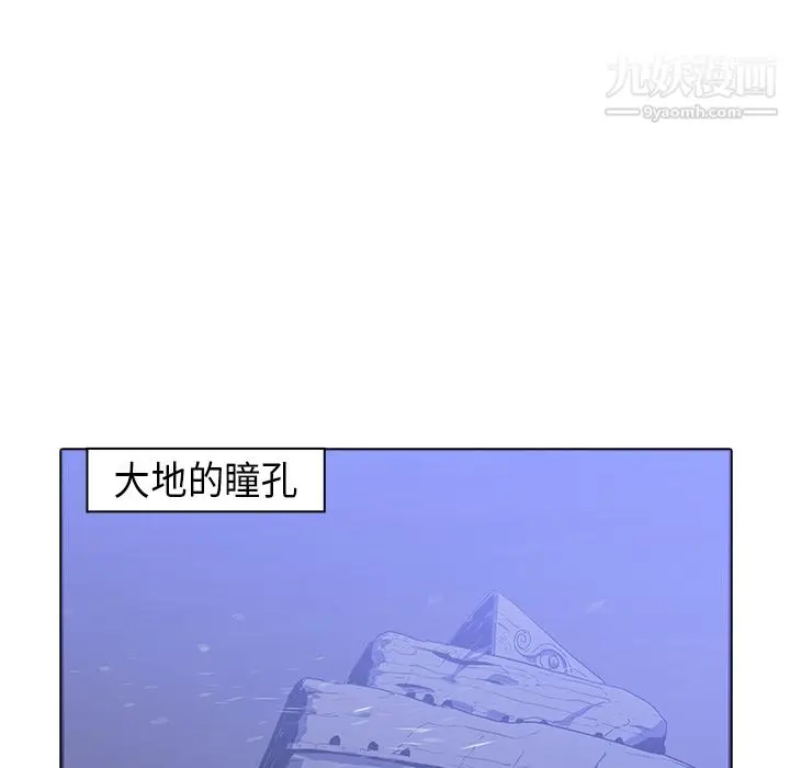 漫画《PainKiller-正义的背后》第30话第132张图