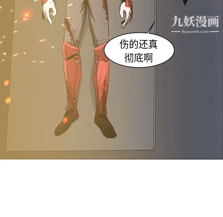 漫画《PainKiller-正义的背后》第30话第138张图