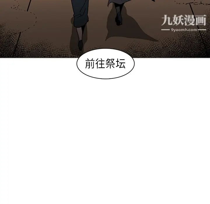 漫画《PainKiller-正义的背后》第30话第16张图