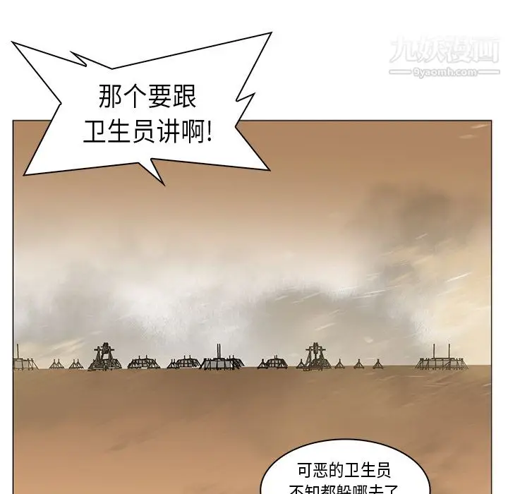 漫画《PainKiller-正义的背后》第30话第21张图