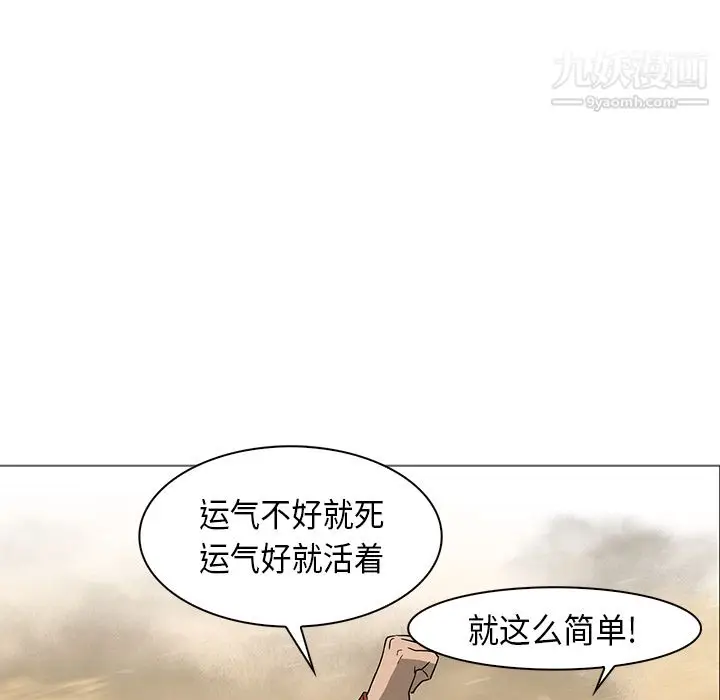 漫画《PainKiller-正义的背后》第30话第33张图