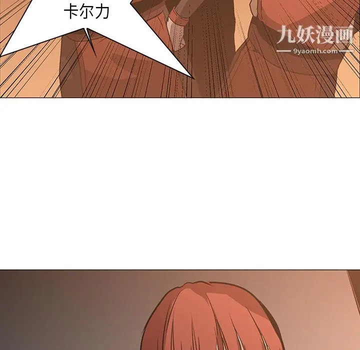 漫画《PainKiller-正义的背后》第30话第45张图