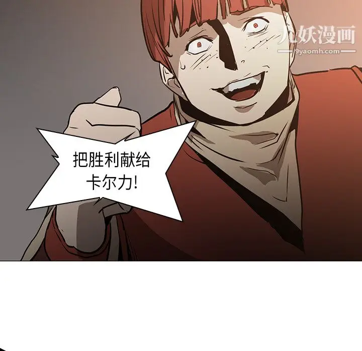 漫画《PainKiller-正义的背后》第30话第46张图
