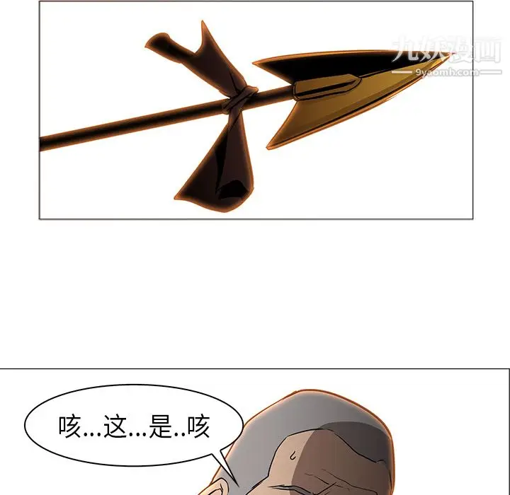 漫画《PainKiller-正义的背后》第30话第51张图