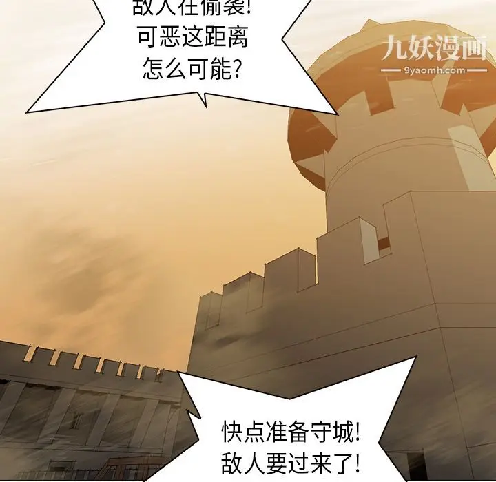 漫画《PainKiller-正义的背后》第30话第62张图