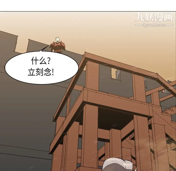 漫画《PainKiller-正义的背后》第30话第65张图
