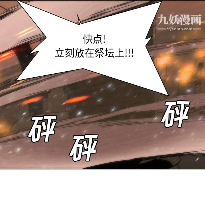 漫画《PainKiller-正义的背后》第30话第7张图
