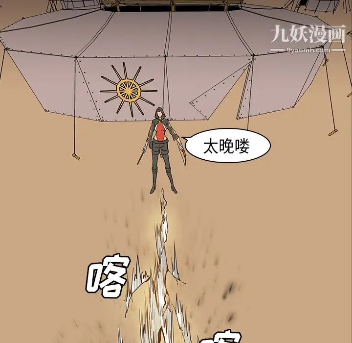 漫画《PainKiller-正义的背后》第30话第74张图