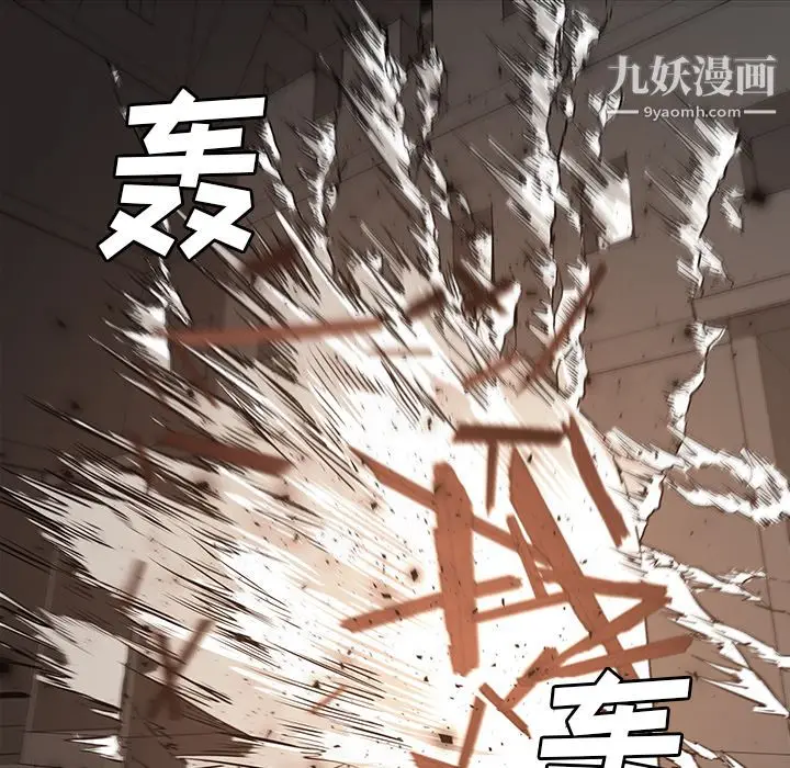 漫画《PainKiller-正义的背后》第30话第84张图
