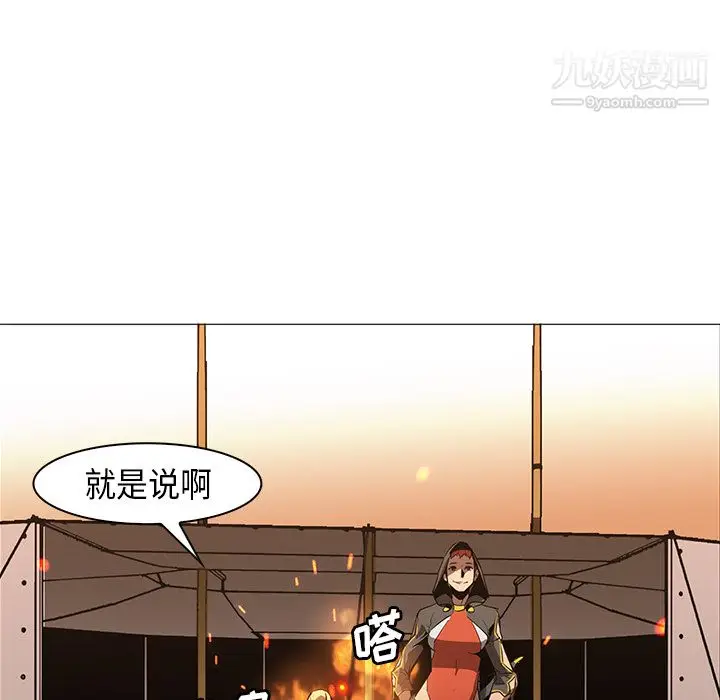 漫画《PainKiller-正义的背后》第30话第88张图