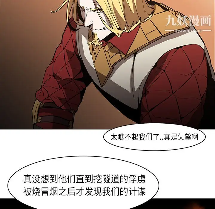 漫画《PainKiller-正义的背后》第30话第90张图