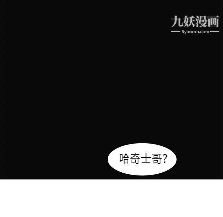 漫画《PainKiller-正义的背后》第30话第95张图
