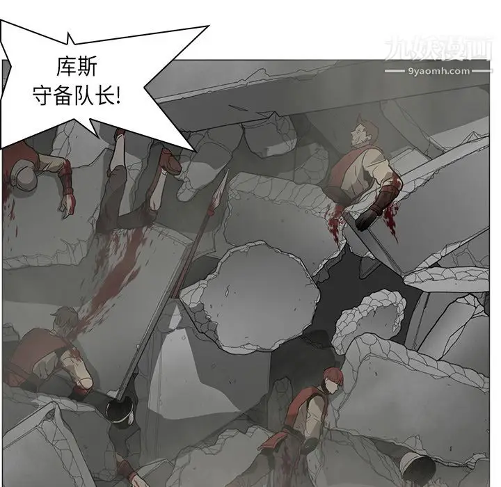 漫画《PainKiller-正义的背后》第30话第96张图