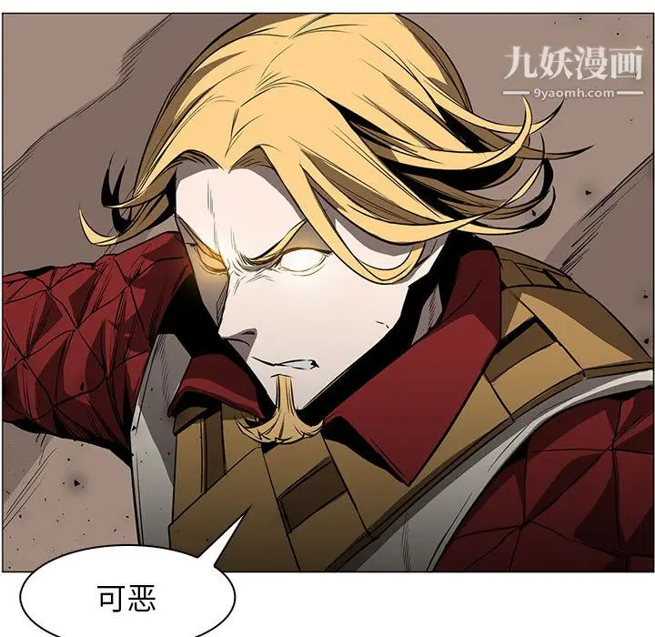 漫画《PainKiller-正义的背后》第48话第101张图