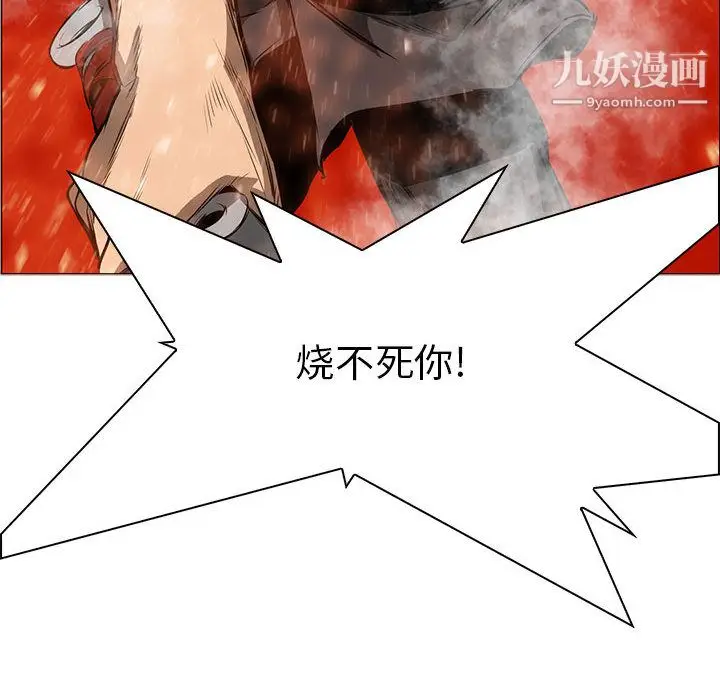 漫画《PainKiller-正义的背后》第48话第125张图