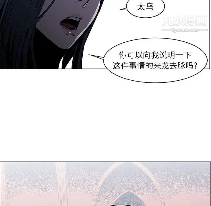 漫画《PainKiller-正义的背后》第48话第23张图