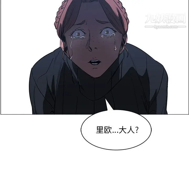 漫画《PainKiller-正义的背后》第48话第38张图