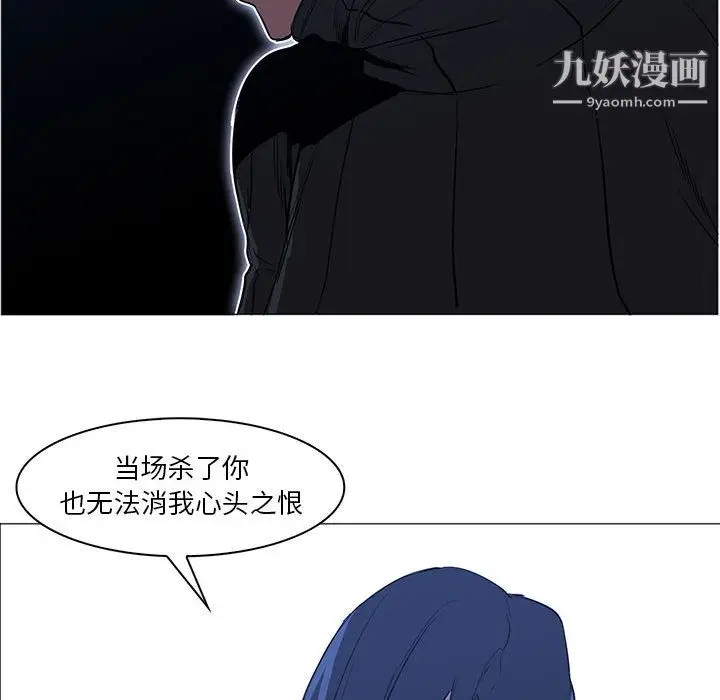 漫画《PainKiller-正义的背后》第48话第49张图