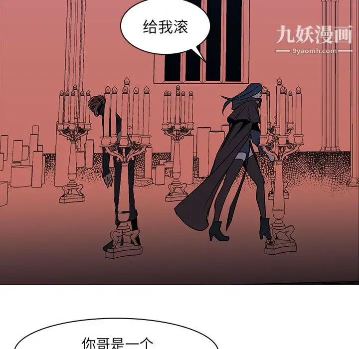 漫画《PainKiller-正义的背后》第48话第52张图