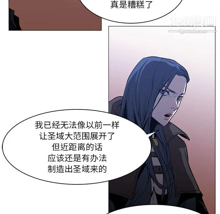 漫画《PainKiller-正义的背后》第48话第58张图