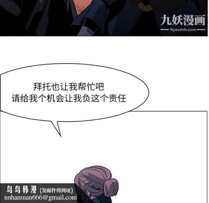 漫画《PainKiller-正义的背后》第48话第65张图