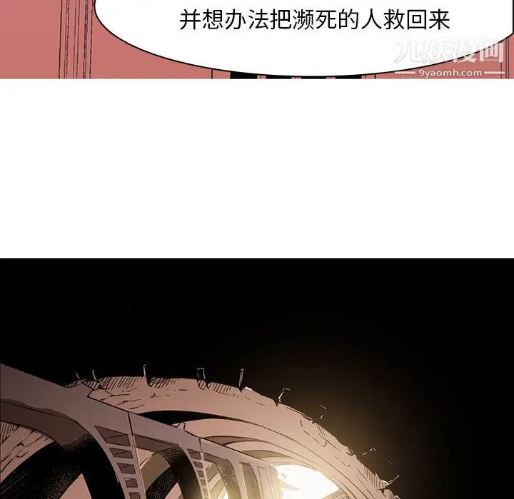 漫画《PainKiller-正义的背后》第48话第72张图