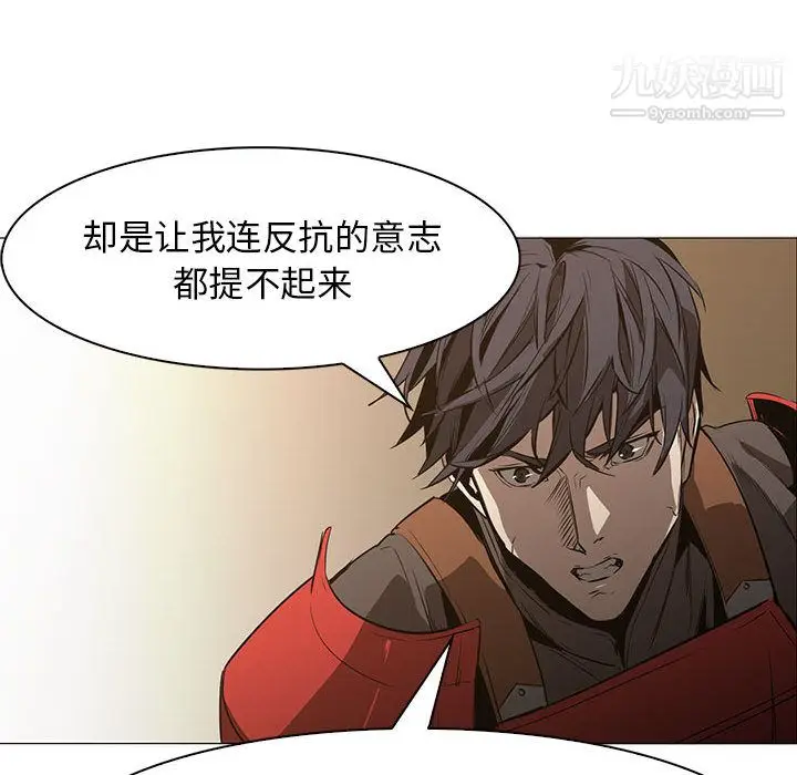 漫画《PainKiller-正义的背后》第48话第77张图