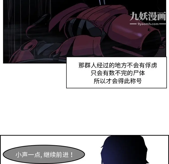 漫画《PainKiller-正义的背后》第11话第10张图
