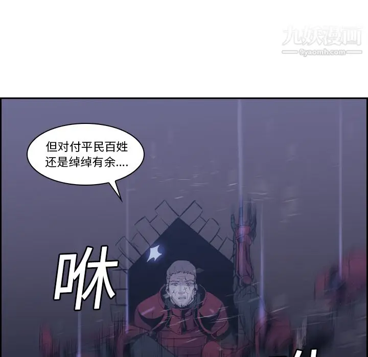 漫画《PainKiller-正义的背后》第11话第18张图