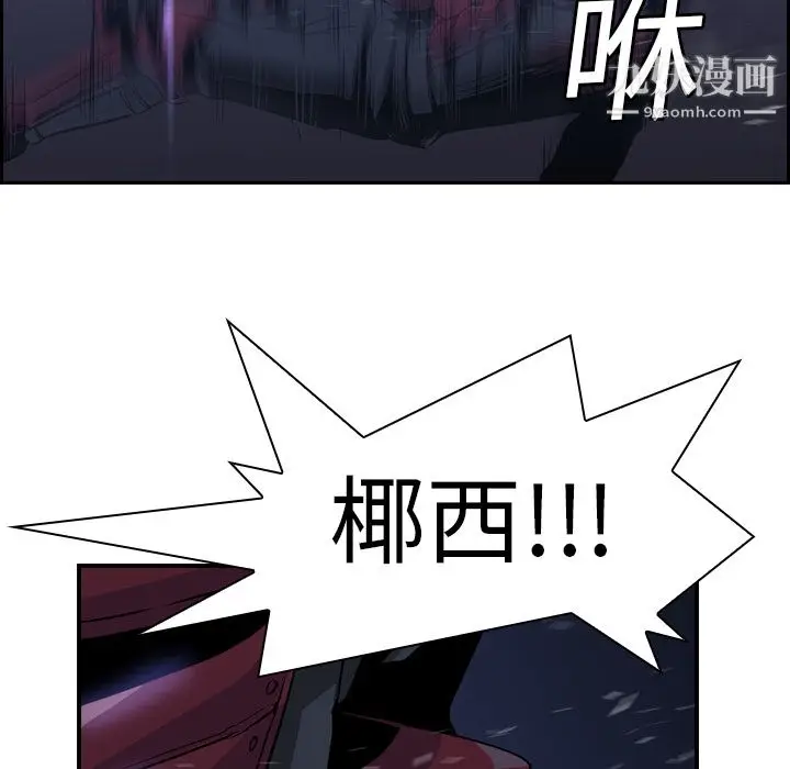 漫画《PainKiller-正义的背后》第11话第19张图