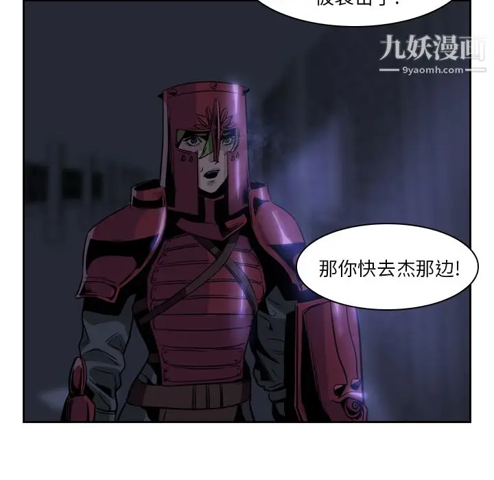 漫画《PainKiller-正义的背后》第11话第22张图