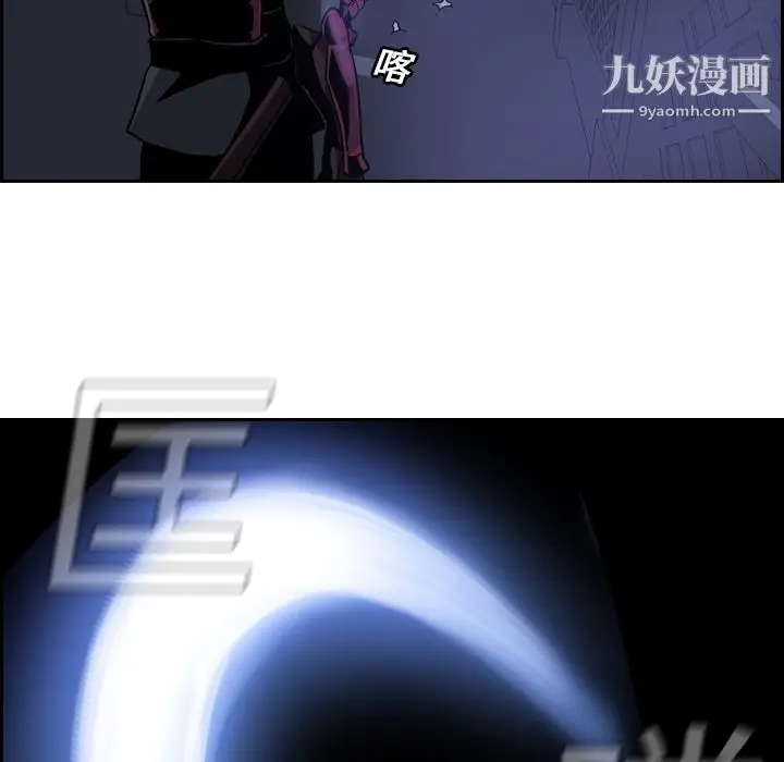 漫画《PainKiller-正义的背后》第11话第27张图