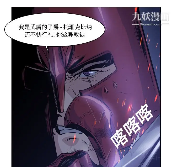 漫画《PainKiller-正义的背后》第11话第35张图